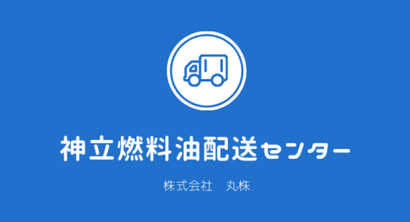 燃料油ビデオ